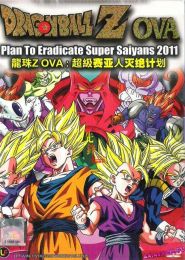 Dragon Ball: the Plan to Eradicate the Super Saiyans