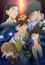 Detective Conan TV Special 05: The Disappearance of Conan Edogawa