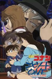 Detective Conan TV Special 06: Episode One The Great Detective Turned Small
