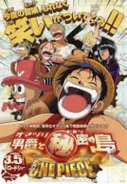 One Piece The Movie 03: Chopper`s Kingdom in the Strange Animal Island - Soccer King of Dreams