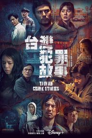 Taiwan Crime Stories - Season 1